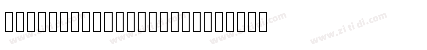 VRSQUARE2015 Regular字体转换